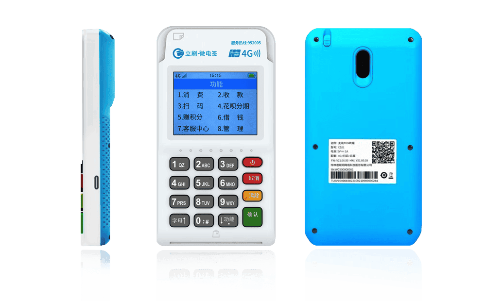 张家界立刷电签POS机